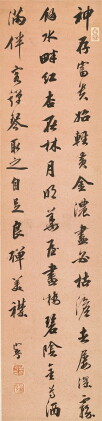 Catalog image of Emperor Daoguang (1782-1850) 綿寧(道光帝) 1782-1850 | Calligraphy in Running Script …