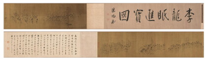 Catalog image of 李公麟(款) 進寶圖 | Attributed to Li Gonglin, Presenting Tributes