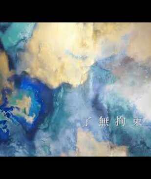 Chang Dai-chien's "Sunshine After Rain"
