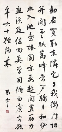 Catalog image of 張謇 Zhang Jian | 行書白居易詩 Bai Juyi's Poem in Xingshu