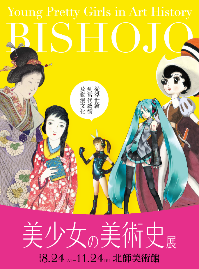 Bishojo-4.png
