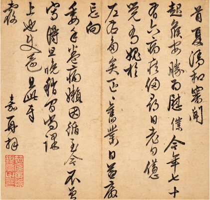 Catalog image of Wen Jia 1501-1583 文嘉 1501-1583 | Letter 尺牘