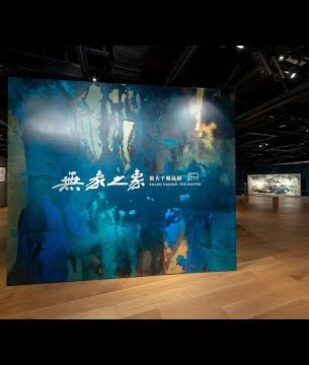 Extraordinary Zhang Daqian Exhibition Celebrates Master’s Birthday