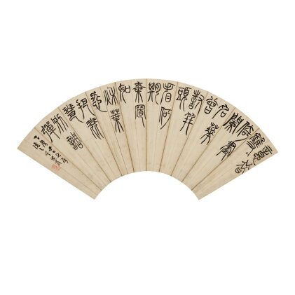 Catalog image of Wu Xizai 1799-1870 吳熙載 | Poem in Seal Script 篆書七言詩