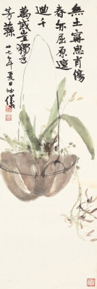 Catalog image of 張坤儀 無土甯思肖 | Zhang Kunyi, Orchid