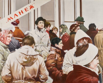 Catalog image of Manezh (part of the triptych Hearths of Culture)