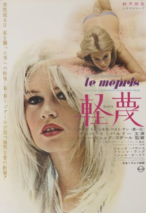 View 1 of Lot 9: Le Mepris / Contempt (1963) Poster, Japanese, First Japanese release 1964