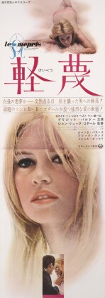 LE MEPRIS (1963) POSTER, JAPANESE