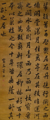 Catalog image of Dong Gao 1740-1818 董誥 | Calligraphy in Running Script 行書《甘露帖》