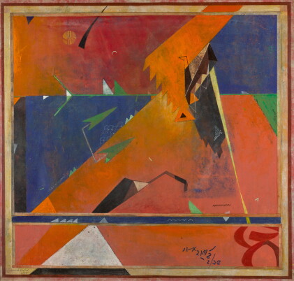 Catalog image of ganesh haloi | untitled