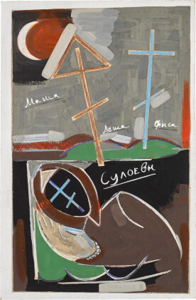 Catalog image of masha, lyosha and fisa suloev
