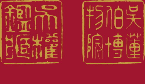 View 2 of Auction: A Journey Through China's History. The Dr Wou Kiuan Collection Online. Part II