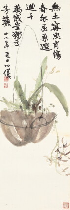 Catalog image of 張坤儀 無土甯思肖 | Zhang Kunyi, Orchid
