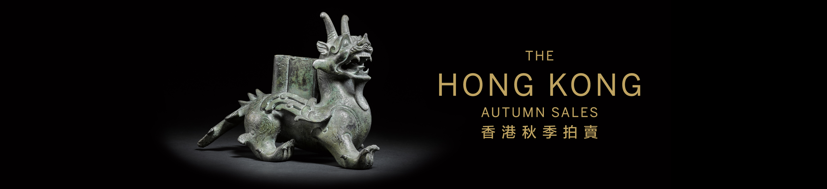 22年香港拍卖及展览 拍卖 苏富比